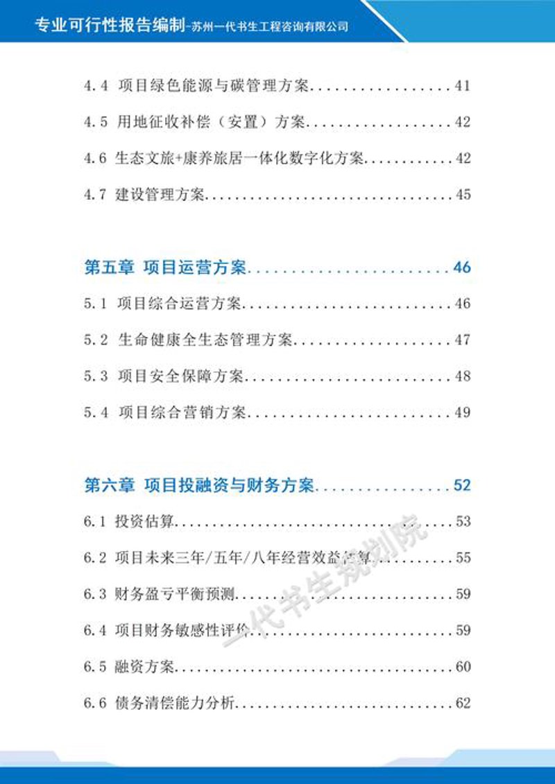 商务咨询公司的最新行业动态