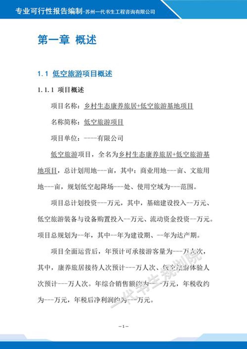 企业管理咨询：企业发展的智慧灯塔